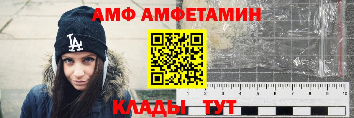 АМФ 98%  Amphetamine  Асбест  Вход с VPN 