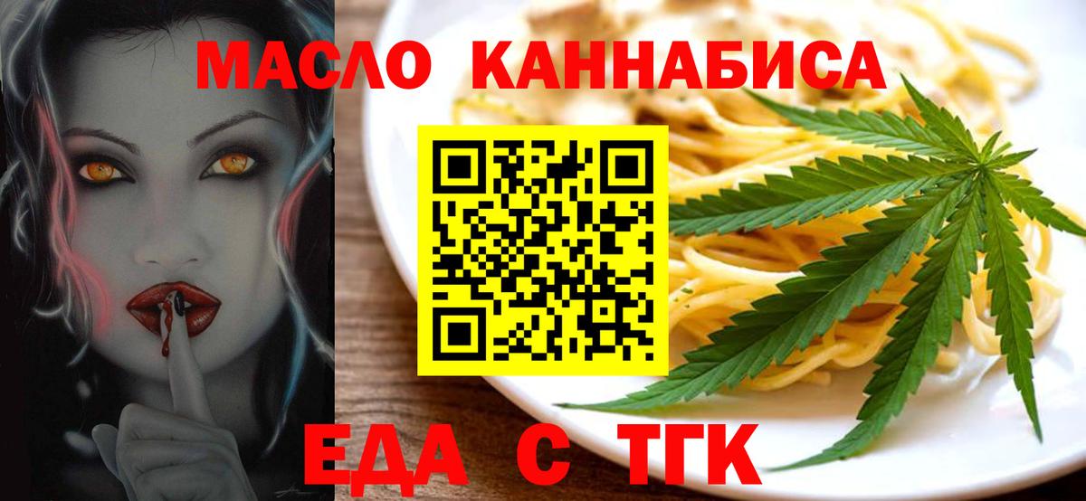 Cannafood конопля  Вход с VPN  Асбест 