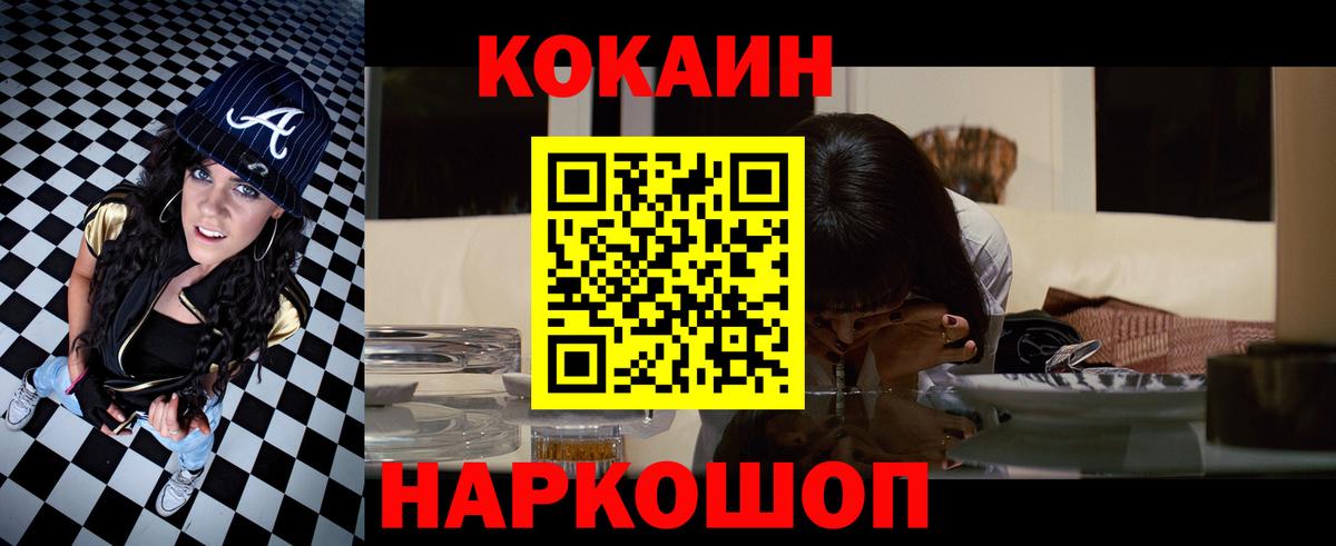 КОКАИН VHQ Асбест