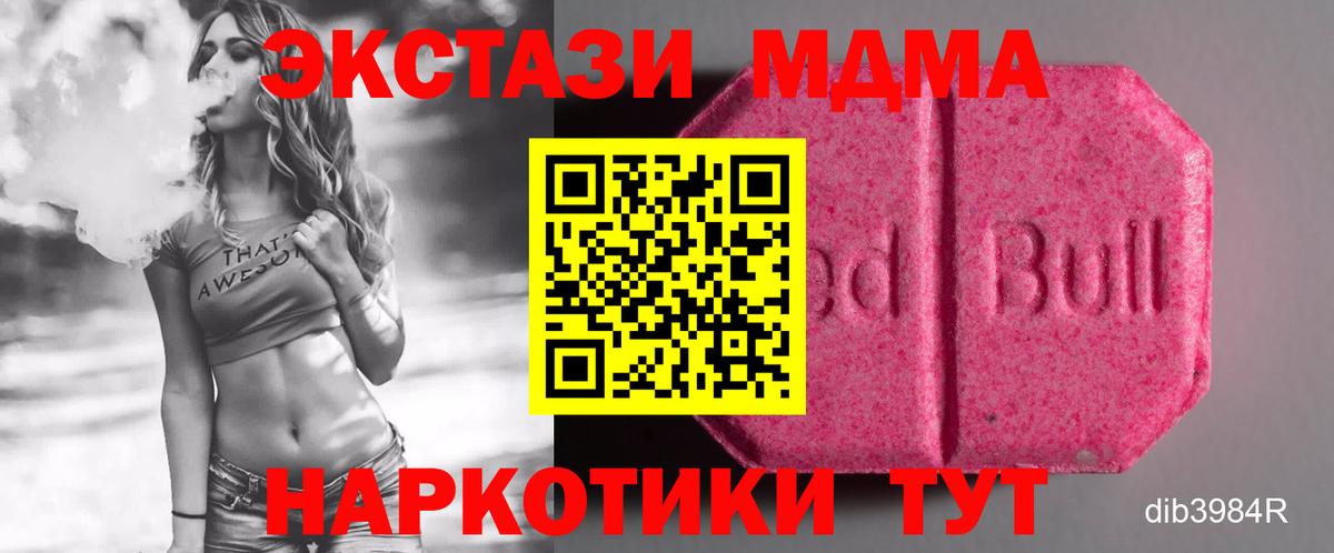 Ecstasy Дубай  Экстази 300 mg  Вход с VPN  Асбест 