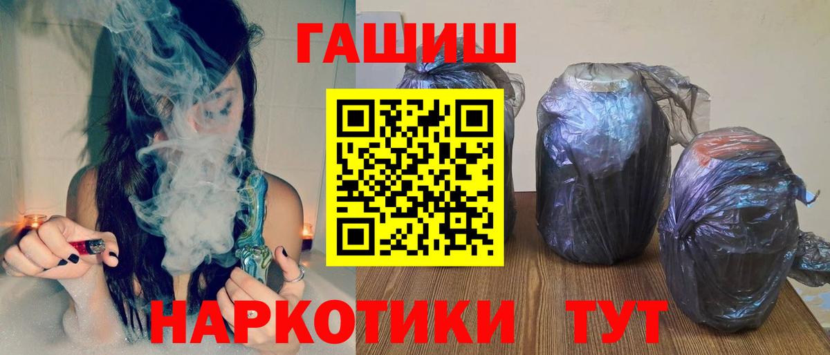 ГАШИШ Ice-O-Lator  где найти наркотики  Асбест  Вход с VPN  ГАШИШ Premium 