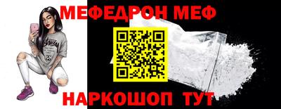 MESCALINE Братск