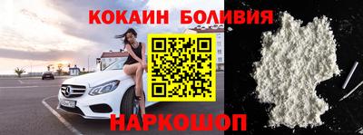 кокаин VHQ Брянск