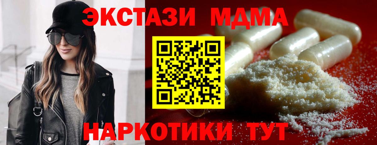MDMA молли Асбест