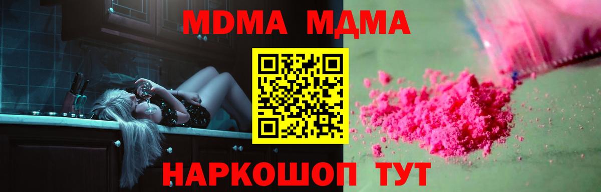 MDMA кристаллы  Вход с VPN  МДМА VHQ  Асбест 