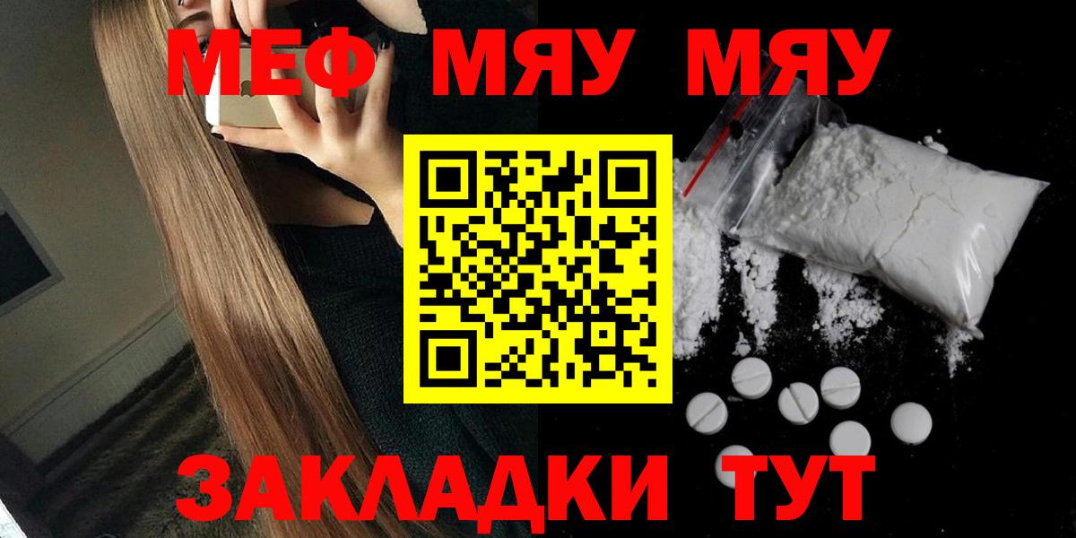 Меф Асбест