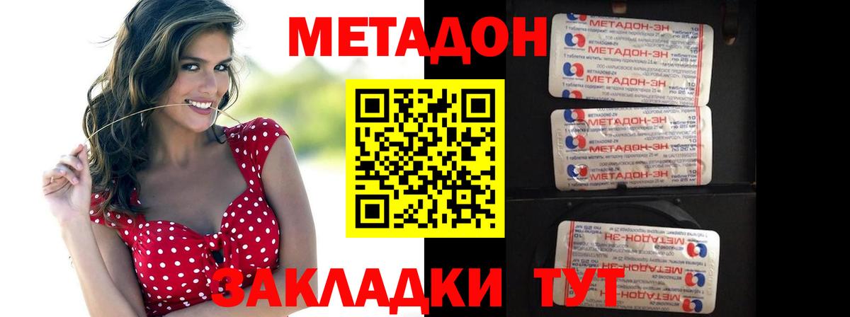 Метадон кристалл Асбест