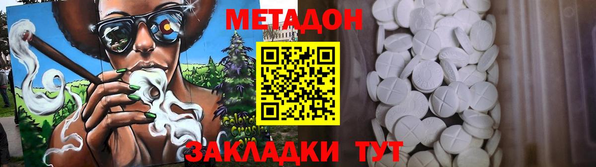 МЕТАДОН VHQ  Вход с VPN  Асбест 