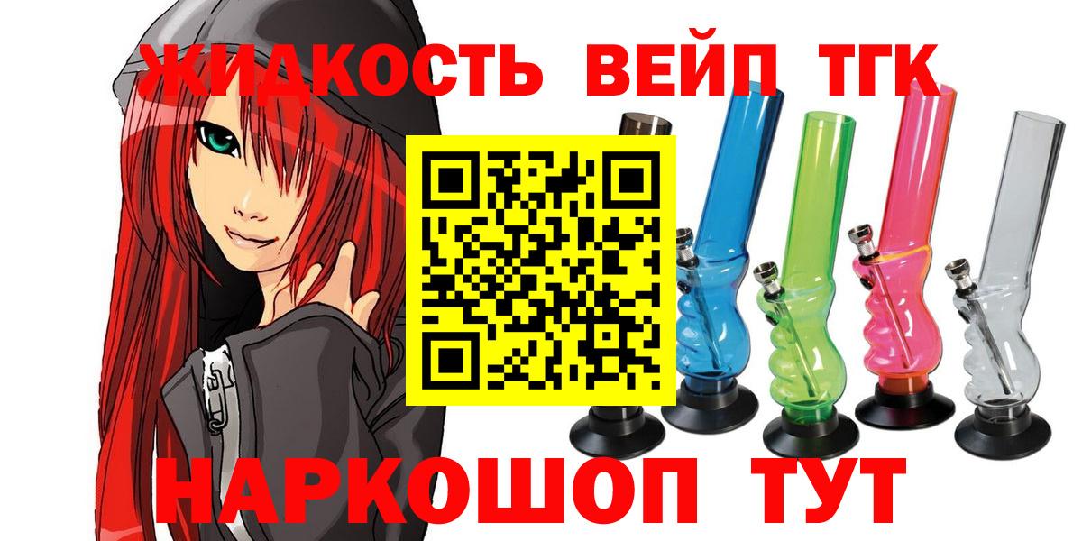 ТГК концентрат Асбест