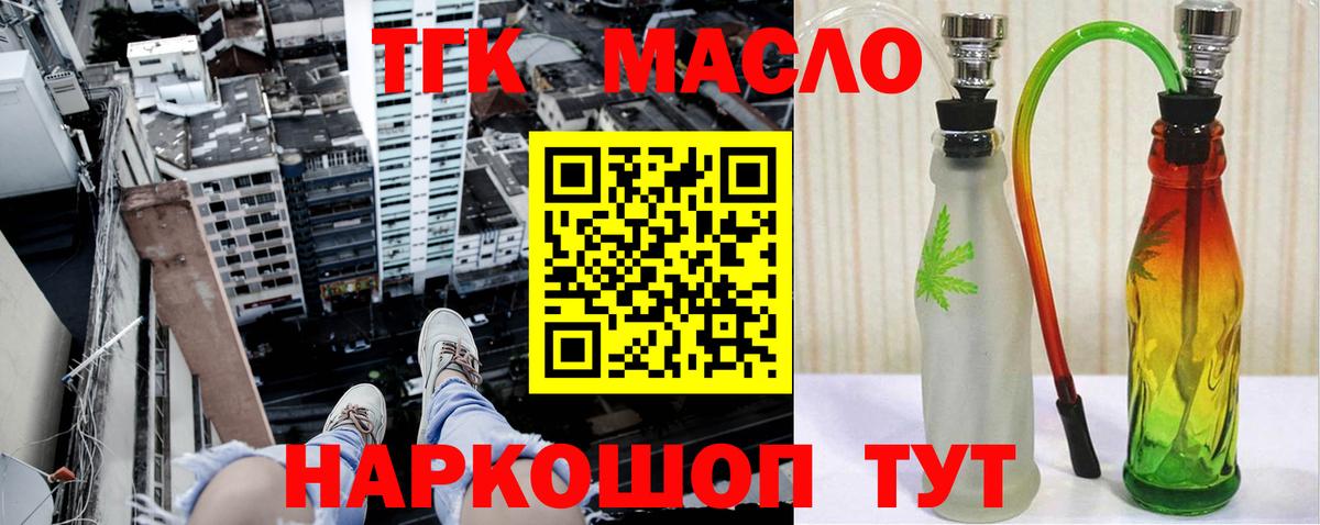 Дистиллят ТГК Wax  ТГК гашишное масло  продажа наркотиков  Асбест  Вход с VPN 
