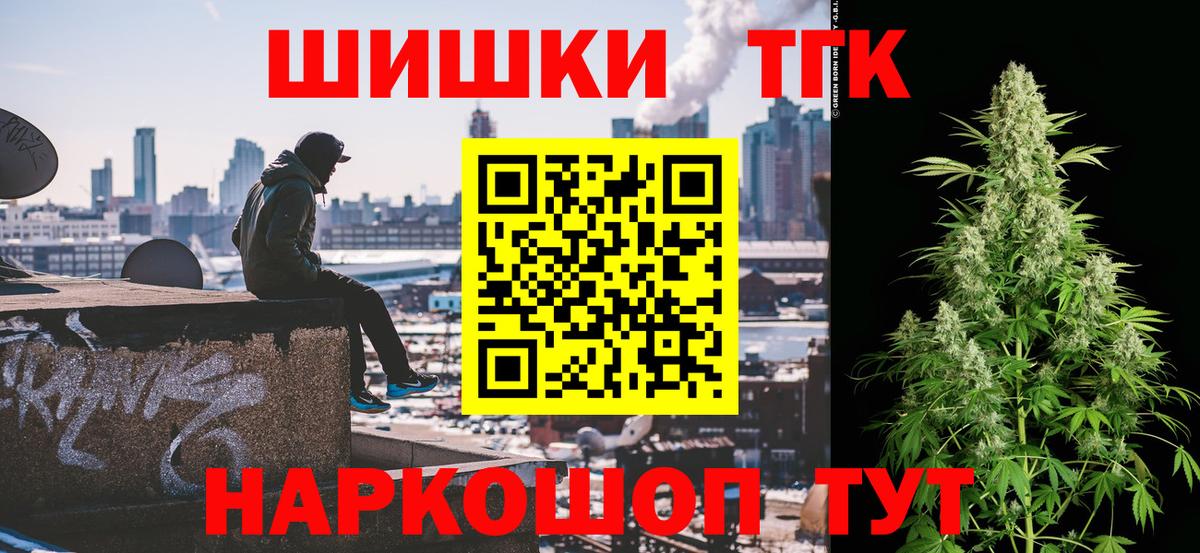 Бошки марихуана AK-47  Марихуана THC 21%  Асбест  Каннабис план  Вход с VPN 